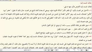 المنهاج الواضح للبلاغة (ج2) (9 )  تكملة مقتضيات المسند إليه image