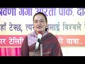 🔴 LIVE | दोस्रो राष्ट्रिय कोटिहोम महायज्ञ सुरु हुन अब १०४ दिन बाँकी |  २०८३ कात्तिक १३ गते