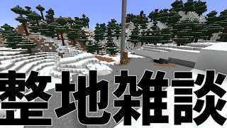 【お知らせ】ゆっくり実況をしばらく休みます。【Minecraft雑談】