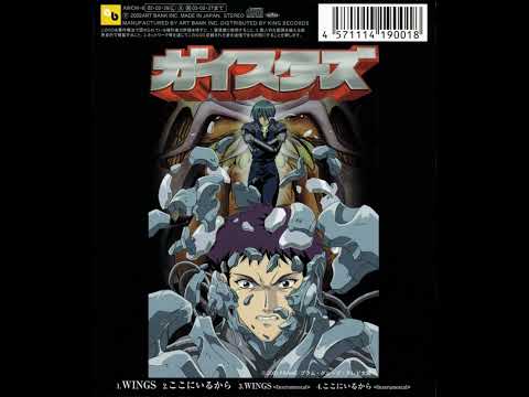 Geisters: Fractions of the Earth WINGS Yumena Yokosuka