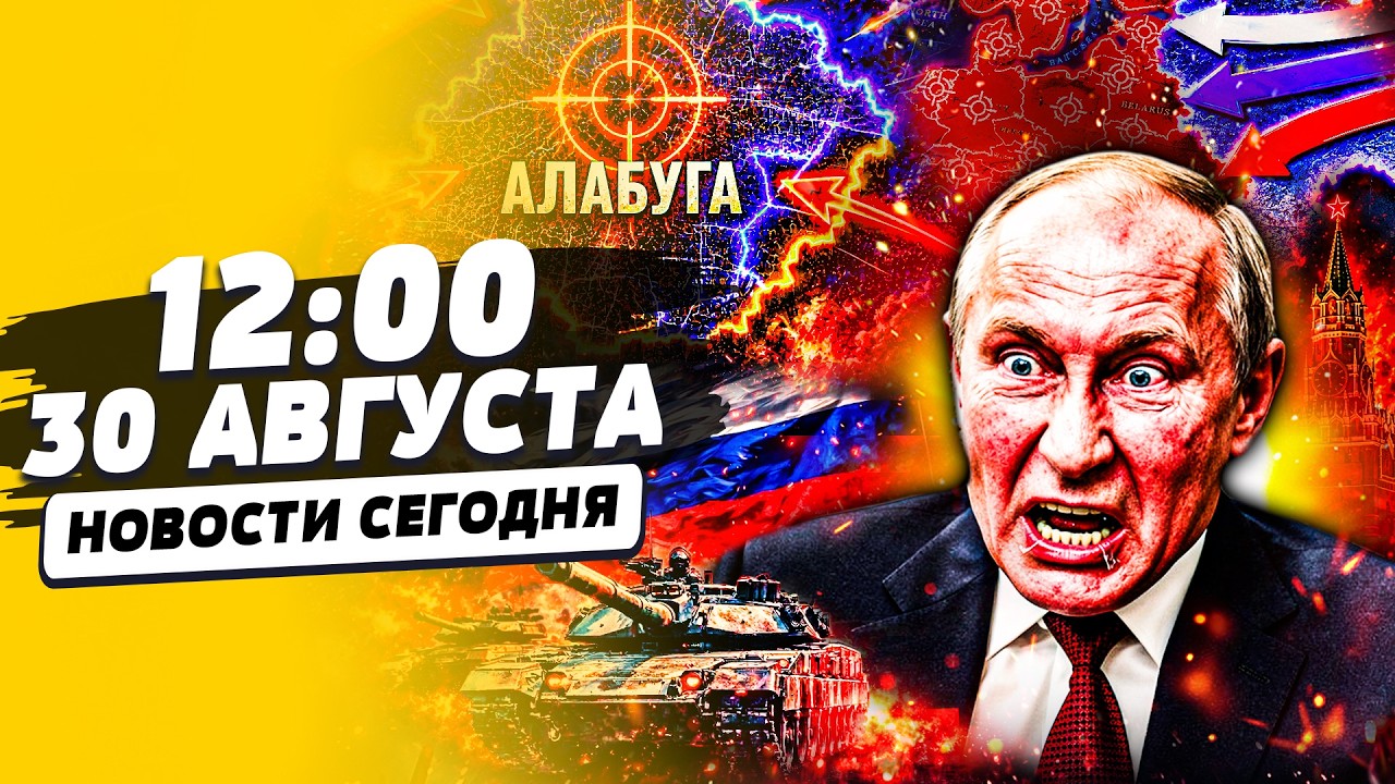 🔥ЭТИМ УТРОМ! ВСЯ РФ ПОЛЫХАЕТ! «АЛАБУГА» ПОД УДАРОМ! ПУТИН РАЗВЕРНУЛ ВОЙСКА Н