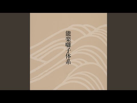 獅子と鳴く
