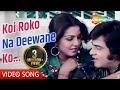 Koi Roko Na Deewane Ko Priyatama 1977 Jeetendra Neetu Singh Kishore Kumar Hot Songs