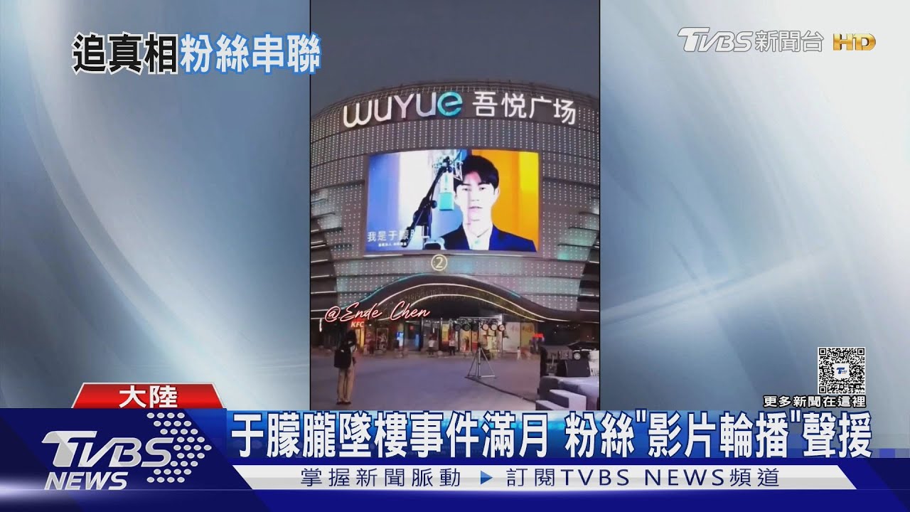 粉絲淚悼于朦朧!LED無聲播放「最美畫面」 孫德榮曝法會最新進度