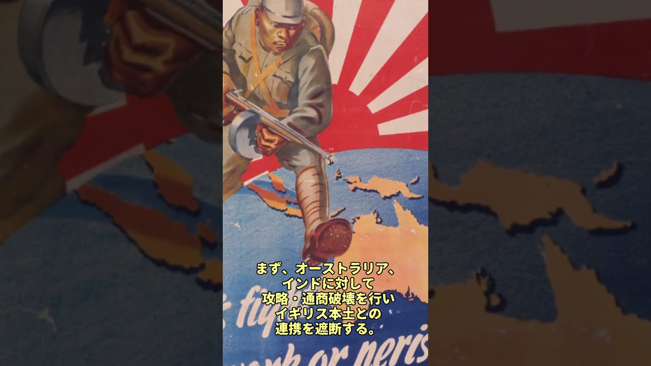 日本軍が模索した“戦争を終わらせる方法”#戦史 #ゆっくり解説  #ww2
