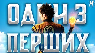 ДРАКОНЯЧІ ЯЙКА У КІНО - [Огляд фільму 
