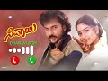 YARIGE BEKU E LOKA MUSIC SIPAYI Moive Bgm Kannada Ringtone Ravichandran