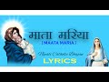 MATA MARIA NEPALI CATHOLIC BHAJAN LYRICS