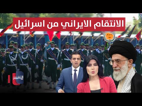 شاهد بالفيديو.. ايران تفاجئ الجميع بموعد الانتقام من اسرائيل | الحصاد الإخباري