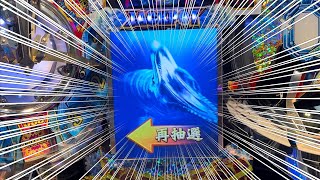 初のﾜｰｵwﾓｻﾁｬﾝｽwww FT6抽選集【5】【メダルゲーム/フォーチュントリニティジュラシックトレジャー/4K60FPS高音質】