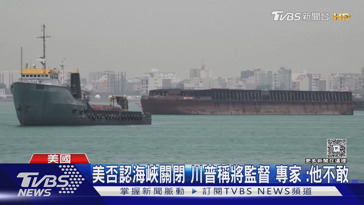 影音/伊朗談判團抵瑞士!談判破局「再關荷莫茲海峽」中東局勢升溫