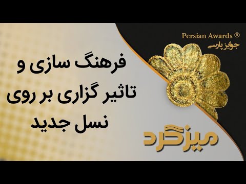 Creating culture and influencing the new generation Round Table 