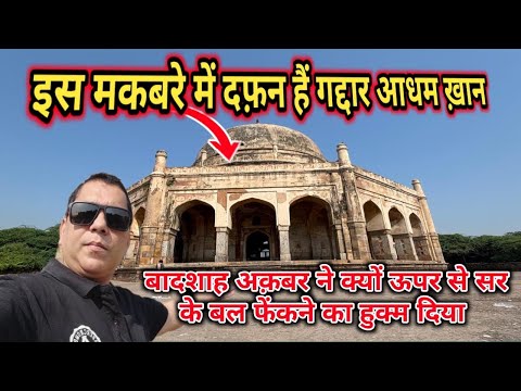 Why did Akbar the Great sentence Adham Khan to death?