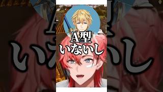 A型の赤城ウェン【#にじさんじ #エクスアルビオ  #赤城ウェン  #切り抜き 】
