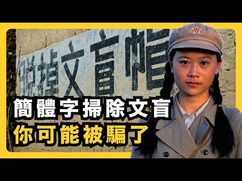 Are Traditional Chinese characters in Taiwan and Hong Kong outdated? Are Simplified characters mo...