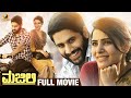 Majili Full Movie HD Naga Chaitanya Samantha Latest Kannada Dubbed Movies Kannada FilmNagar