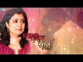 Kichhu Rang | Dus Din Pore | Bengali Movie Song | Nachiketa, Shubhamita Banerjee