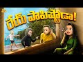 రేయ్ పాపిష్టోడా Love Story Girlfriend MCA Middle Class Abbayi Funmoji In