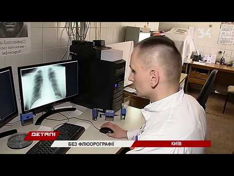 В Украине отменили обязательную флюорографию