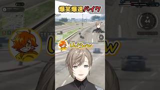 【NEWTOWN】爆速バイクに爆笑する叶【叶 / 釈迦 / ぺいんと / ととみっくす / にじさんじ/切り抜き】#叶  #にじさんじ #vtuber #newtown  #shorts