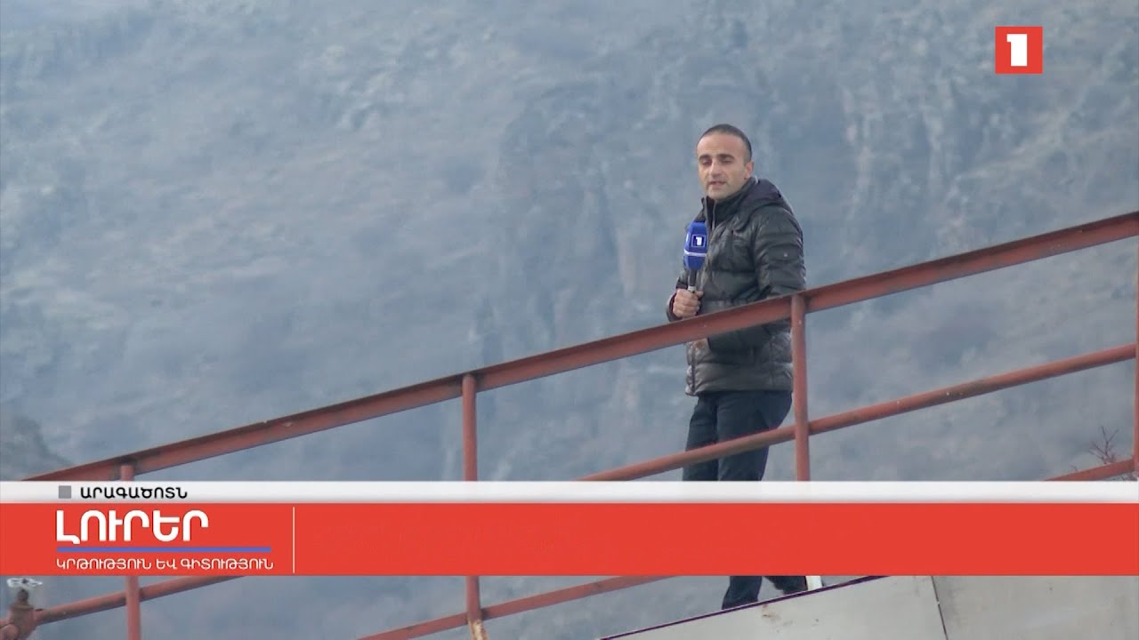 Փորձարկվել է Պարիս Հերունու ռադիոօպտիկական դիտակը