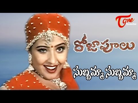 Roja Poolu - Subbamma Subbamma - Lawrence - Mass Song