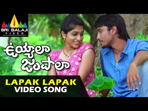 Uyyala Jampala Video Songs | Lapak Lapak Video Song | Raj Tarun, Avika Gor | Sri Balaji Video