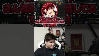 コメントと喧嘩してるのが柊ツルギにバレるらっしゃー【Escape from Tarkov/柊ツルギ/八雲べに/らっしゃー】