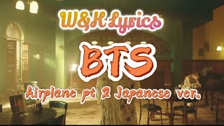 BTS - Airplane pt.2  (Japanese ver.) (Lyrics)
