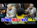 Itna Bijli Ka Bill Kyun Aaya By Nadir Ali P4 Pakao 2023