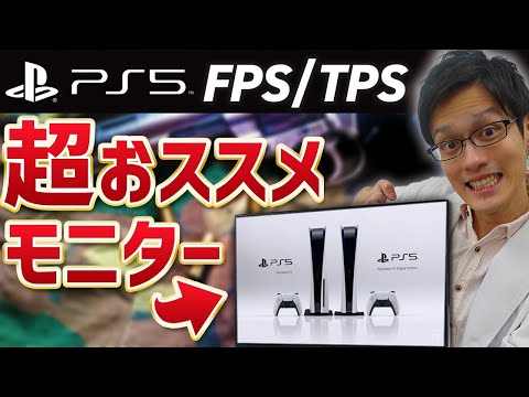 PS5 モニター: PlayStation 5 に最適な画面について知っておくべきことすべて
