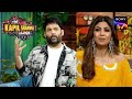 Kapil को जानना है Shilpa के Figure का राज़! |The Kapil Sharma Show Season 2 |Pick-Up L