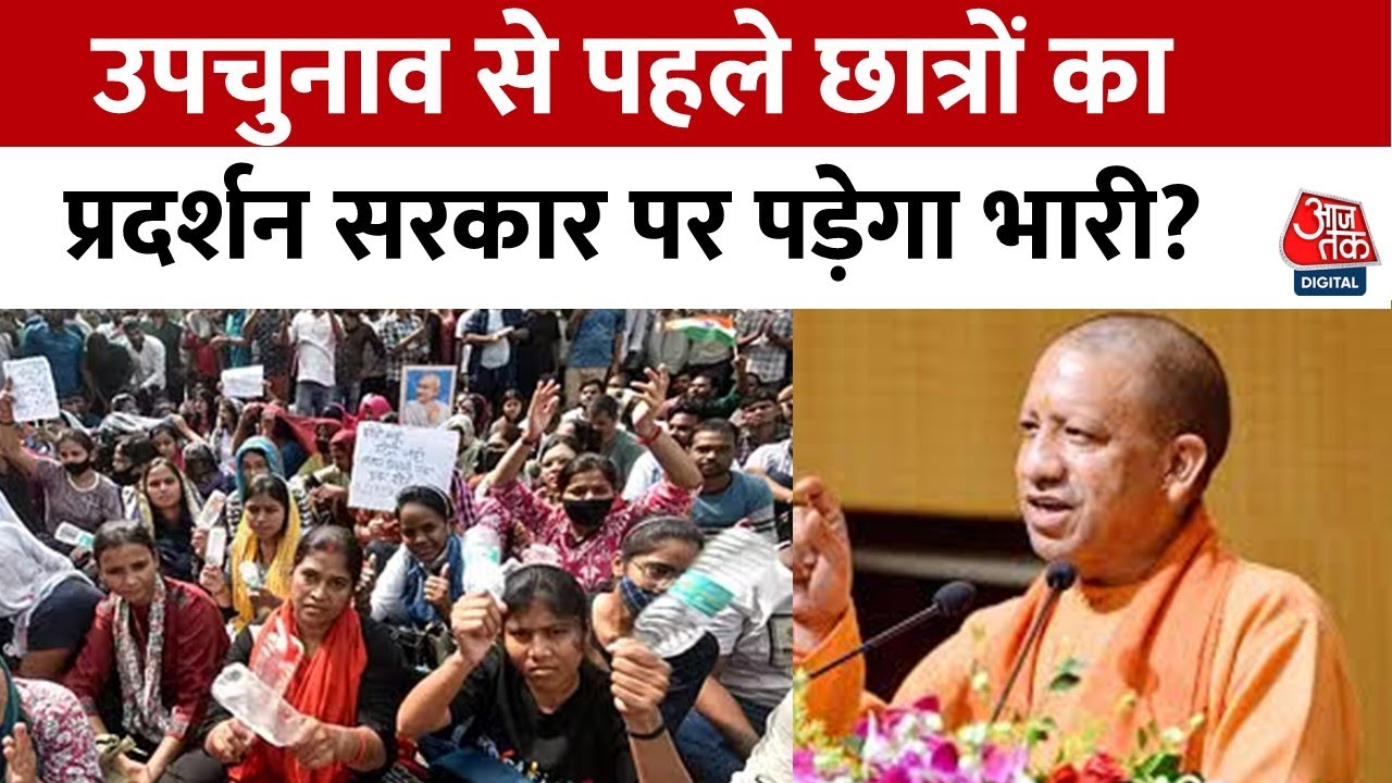 UPPSC Protest: आधी मांगें पूरी होने पर नाखुश छात्र, सरकार पर लगाए आरोप, 5वें दिन भी जारी धरना