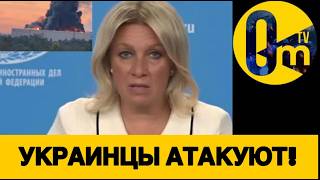 РОССИИ НЕЧЕМ ОТБИВАТЬСЯ!