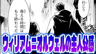 【とある魔術の禁書目録】上条当麻 VS 神の右席 後方のアックアはメタ的な観点で考えても相性最悪の強敵？！（ウィリアム＝オルウェル）