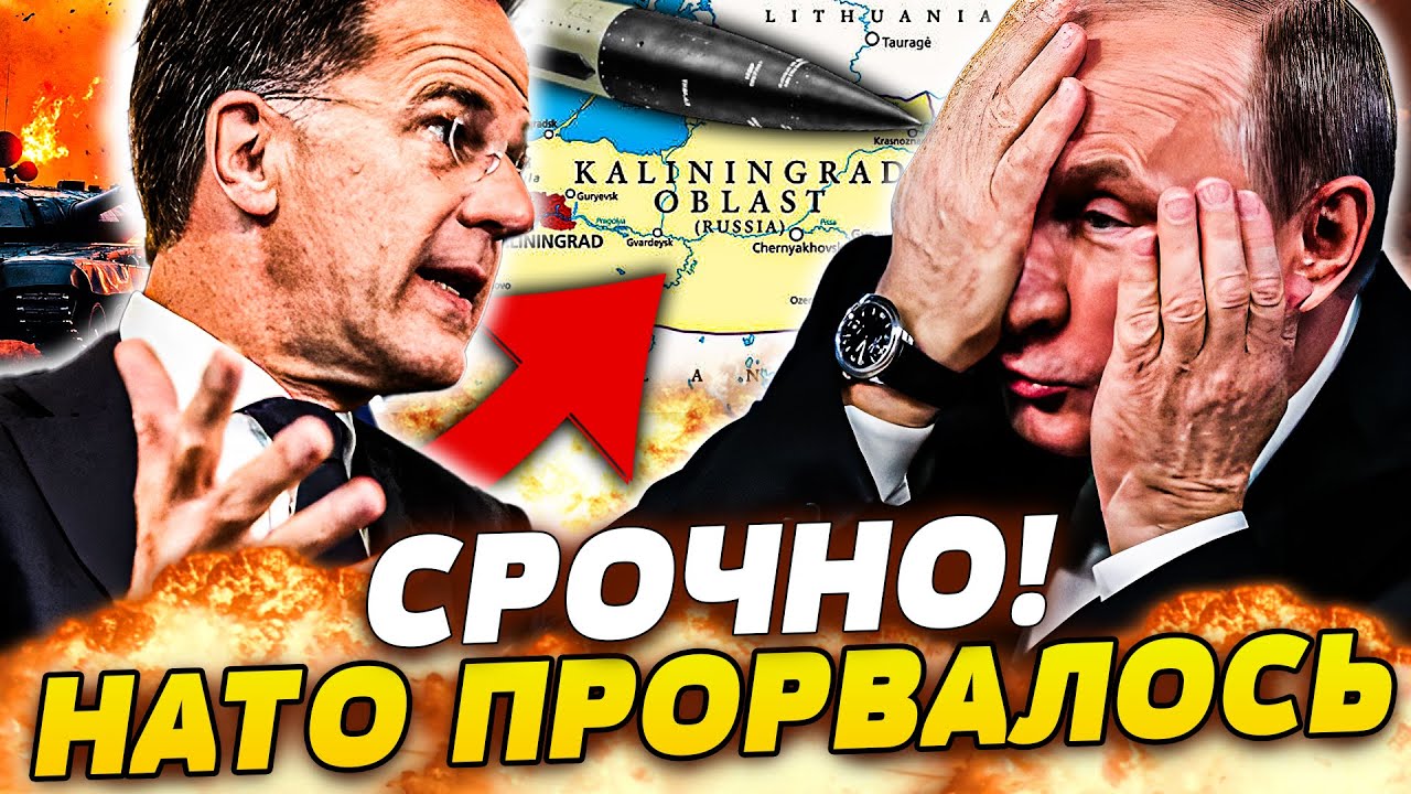 ♦️ТОЛЬКО ЧТО! НАТО ОТРЕЗАЛО КАЛИНИНГРАД! РОССИЯ ТУТ БЕССИЛЬНА! ЕВРВРОПА ВЗО