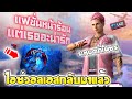 เพชร 999 ฟีฟาย