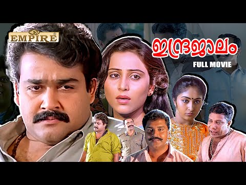 Indrajaalam Malayalam Full Movie | Thampi Kannanthanam | Dennis Joseph | Mohanlal | Rajan P Dev