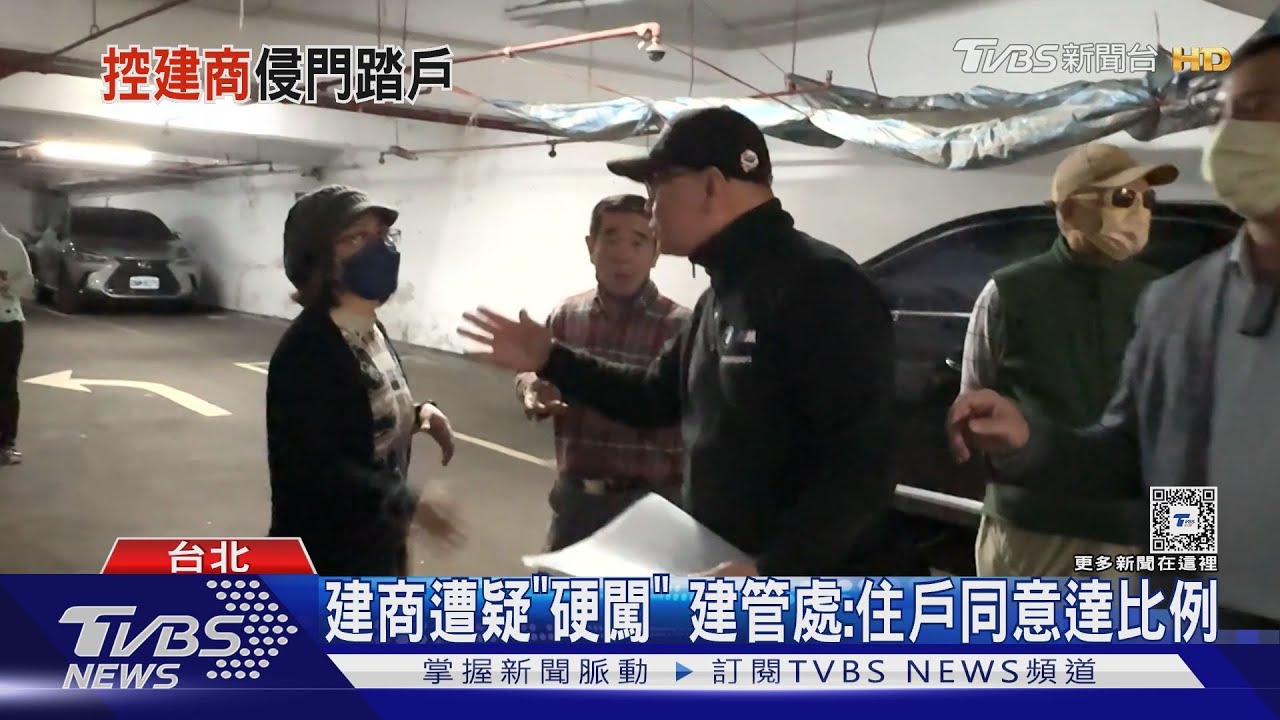 控違法驗海砂　大安社區住戶、建商爆衝突
