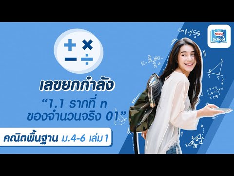 ผลของตัวแทนของวิดีโอหญิง หัวหอมอ่อนแอ