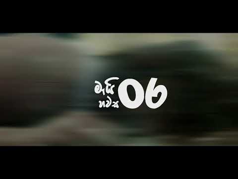 Musvio Skee X Devil Smok - RALU MINISSU  (රළු මිනිස්සු)  [Official Teaser]