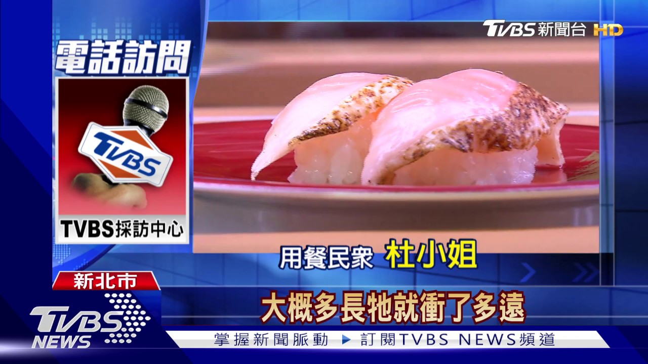 中和壽司郎「米奇」跑迴轉台 目擊者驚:鼠狂衝
