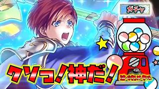 【FEH】♯6623 紋章士リーフガチャ！これこそが相思相愛!?クソッ！神だ！