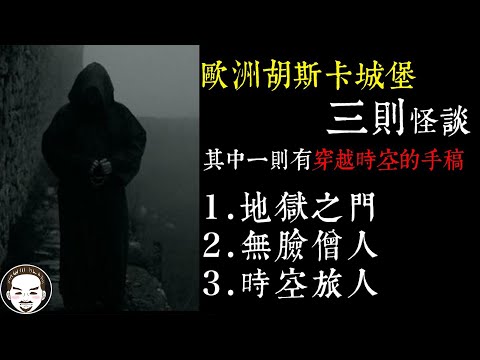 謎團未解！謠傳「胡斯卡城堡」封印地獄之門　對戰惡魔壁畫曝光