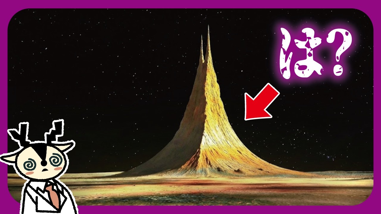 【恐怖】NASAが木星の衛星イオで見たもの