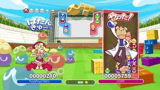【ぷよテト】負け試合