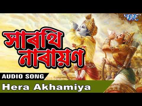 Song