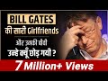 Personal Secrets Of Bill Gates Un Heard Stories Case Study Dr Vivek Bindra