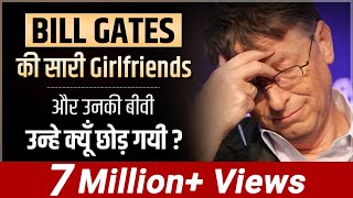 Personal Secrets Of Bill Gates  Un-Heard Stories �