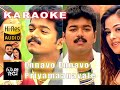 Ennavo Ennavo | HQ Karaoke | Vijay | Simran | S.A. Rajkumar | Priyamaanavale | FUTURE TECH